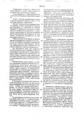 Дифференциал с переменной блокировкой (патент 1689130)