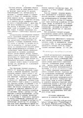 Способ автоматического регулирования криогенной гелиевой системы (патент 954737)