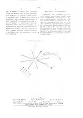 Устройство для измерения интенсивности энергии акустических полей (патент 694782)
