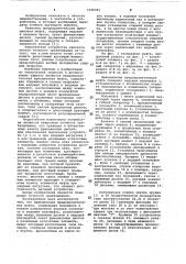 Фрикционная предохранительная муфта (патент 1040241)