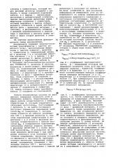 Инклинометр (патент 994702)