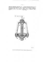 Устройство для регулирования температуры в помещениях (патент 5516)