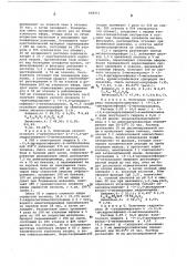 Способ получения производных -метил-3,4 диоксифенилаланина или их солей (патент 608471) Способ получения производных -метил-3,4 диоксифенилаланина или их солей (патент 608471)