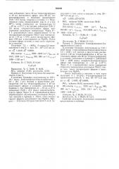 Способ получения -алкоксивинилацетиленов (патент 586159)