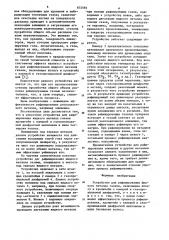 Устройство для рафинирования жидкого металла газами (патент 872584)