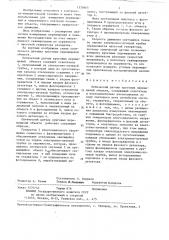 Оптический датчик круговых перемещений объекта (патент 1330465)