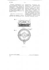 Прибор для измерения давления грунтовых вод (патент 75689)