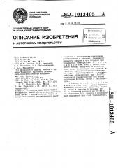 Способ получения тетрафторбората лития (патент 1013405)