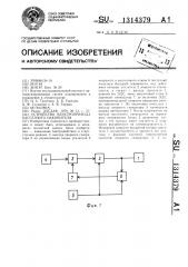 Устройство электропривода кассетного накопителя (патент 1314379)