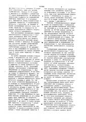 Устройство для питания газоразрядной лампы (патент 907884)