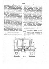 Дозатор материалов (патент 793520)