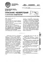 Рекомбинантная фаговая днк ра @ мз, кодирующая синтез слитого белка ангиогенин- @ -пептид @ -галактозидазы и способ ее конструирования (патент 1552645)