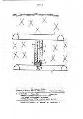 Способ прокладки вертикального магистрального газопровода (патент 1122838)