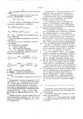 Автоматический регулятор расхода металла (патент 573254)