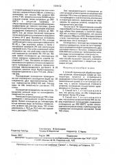 Способ термической обработки крупных штампов (патент 1668422)
