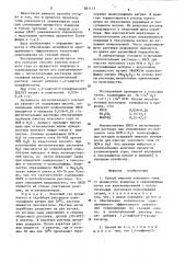 Способ очистки коксового газа от цианистого водорода и сероводорода (патент 881113)