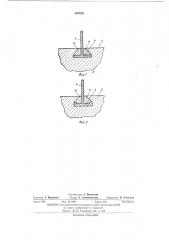 Рабочее колесо турбомашины (патент 407078)