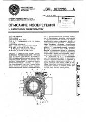 Держатель блока передающей телевизионной трубки для камеры цветного телевидения (патент 1072288)