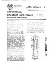 Скважинный пневматический генератор (патент 1373024)