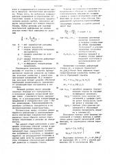 Деформирующий инструмент пилигримового стана (патент 1477489)