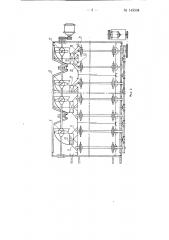 Секционная сушильная машина для сушки тканей (патент 145534)