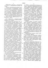 Гидравлическая рулевая машина (патент 1082684)