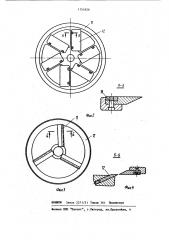 Устройство для измельчения волокнистых материалов (патент 1151626)