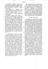Кулачковый пространственный механизм для преобразования вращательного движения в возвратно-поступательное и наоборот (патент 1587283)