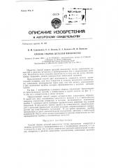 Способ сварки деталей внахлестку (патент 136122)
