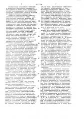 Электромагнито-акустический способ контроля качества изделий из ферромагнитных материалов (патент 1113732)