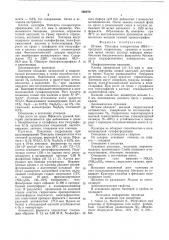 Штамм вв -1-продуцент гидрогеназы (патент 566879)