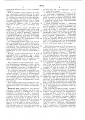 Самопишущий прибор для испытания (патент 295210)