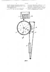 Линия для обработки стеклоизделий (патент 1381085)