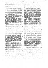 Устройство для определения угла наклона скважины (патент 1102915)