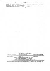 Устройство для испытания материалов на трение и износ (патент 1377672)