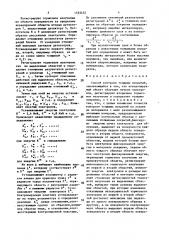 Способ контроля толщины покрытий (патент 1525452)