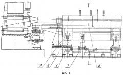 Передний стол прокатного стана (патент 2310531)