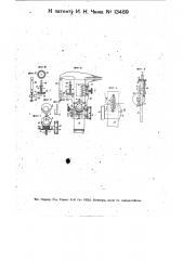 Установочное приспособление у штангенциркуля (патент 13489)