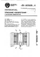 Кожухотрубный перекрестно-точный воздухоохладитель (патент 1078229)