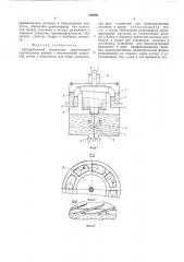 Центробежный экстрактор (патент 548291)