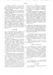 Устройство для нагрева кольцевых деталей (патент 1514806)