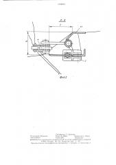 Устройство для обрезки лоз виноградных кустов (патент 1358842)