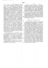 Многоканальный анализатор (патент 503249)