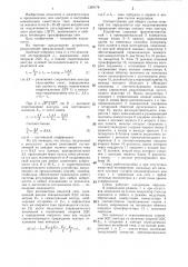 Способ настройки компенсации емкостного тока замыкания на землю в электрических сетях (патент 1309176)