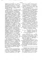 Устройство для определения уклона проходческого щита (патент 1454965)