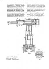 Манипулятор (патент 973350)