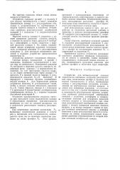 Устройство для автоматической откачки жидкости из скважины (патент 592966)