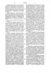 Измеритель экстремумов напряжения (патент 1647435)