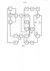 Ультразвуковой расходомер (патент 932240)