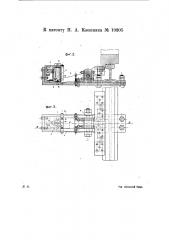 Электрическая односторонняя рельсовая педаль механического действия (патент 10805)